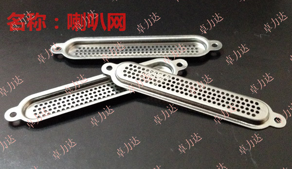 蝕刻喇叭網